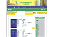Desktop Screenshot of livingstone.com.hk